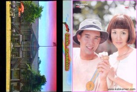 ตั้งไข่ล้มพรหมไม่ได้ลิขิต (กบ+บรู๊ค)